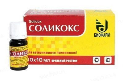 Солікокс (10мл.) * 1431597246 фото
