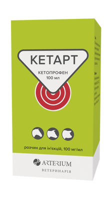 Кетарт (кетопрофен - 100мг) Артериум. 1432148682 фото