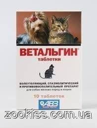 Ветальгін Болезаспокійливий, спазмол. д/кішок, собак мел. порід 10 таб. * 1431599035 фото