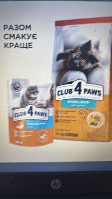 Club 4 Paws Adult Cats Sterilised with Salmon &mdash; сухий корм із лососем для стерилізованих кішок 14 кг 1317 фото