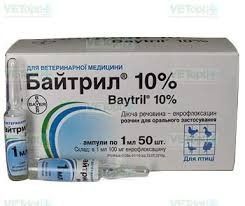 БАЙТРІЛ 10%  1МЛ №50 621 фото