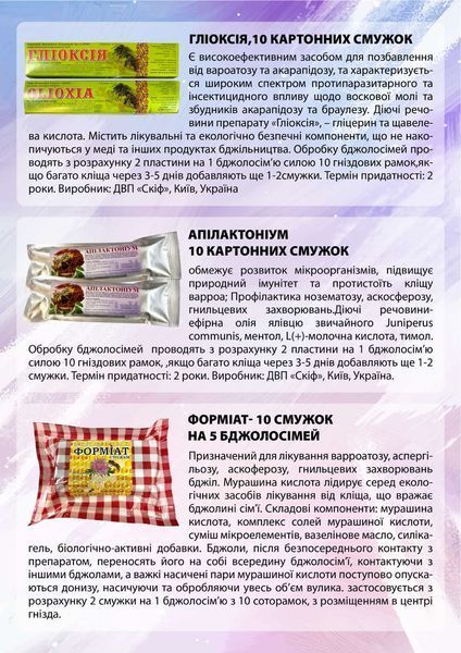 Апілактоніум 10 смужок (молочна кислота)* 1645556319 фото