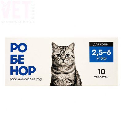 Протизапальні Робенор для котів 6 мг, 10 табл., Медіпромтек vektr фото