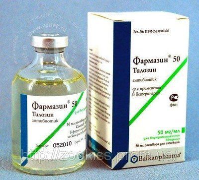 Фармазин 50 (50мл) ін'єкц. Болгарія * 1431597740 фото