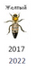 Маркер для метки пчелиных маток жёлтый 2026 фото