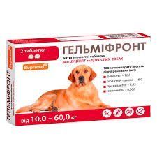 Гельміфронт для собак 10-60 кг, 2 табл., SupremoPet 1075 фото