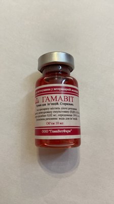 Гамавит - иммуномодулирующий препарат для животных . 6 мл 2015344235 фото