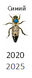 Маркер для метки пчелиных маток синий 2026 фото