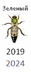 Маркер для метки пчелиных маток зеленый 2026 фото