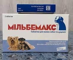 Мілбемакс №2таблетки для малих собак та цуценят 1 таблетка на 0,5кг 1651763721 фото