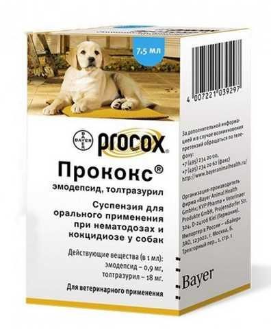 Прококс (Procox) антигельминтик для щенков и взрослых собак (суспензия) 1533499051 фото