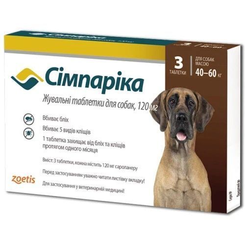 Simparica (Сімпарика) 3 таблетки від бліх та кліщів для собак 120 мг/40-60кг * 2018834079 фото