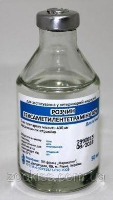 Раствор гексаметилэнтетрамина 40%, 50 мл. 1431598487 фото