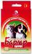Капли «Барьер-супер» для котят и щенков (краплі ) 49802210 фото 2
