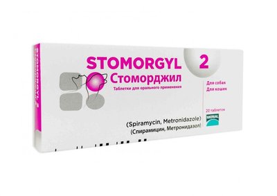 Стоморджил Stomorgyl 2мг 20таб. 17 фото