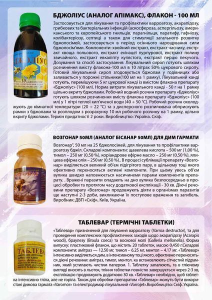 Возгонар 50мл (аналог Бісанар 50мл) для дим гармати * 1432886477 фото