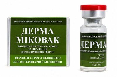 Вакцина Дермамиковак, 1 мл, УЦЗЗЖ 429 фото
