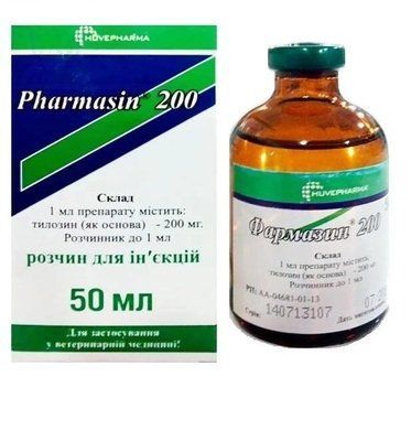 Фармазин 200 (ДЛЯ ТВАРИН) розчин для ін'єкцій, 50 мл,Хювефарма АД (Huvepharma AD), Болгарія.* 1732203952 фото