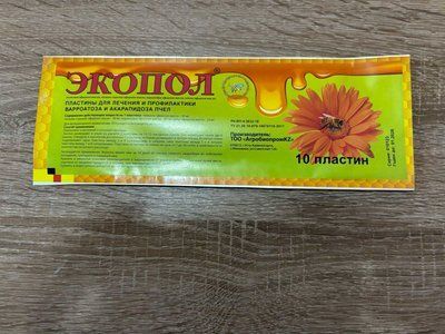 Экопол  Агробиопром.  1642601765 фото