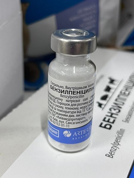 Бензилпеніцилін 1000000 ОД.* 19766926 фото