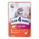CLUB 4 PAWS ПРЕМІУМ "С ТЕЛЯТИНОЙ В СОУСЕ". ПОЛНОРАЦИОННЫЙ КОНСЕРВИРОВАННЫЙ КОРМ ДЛЯ ВЗРОСЛЫХ КОТОВ 80г 1572069676 фото 3