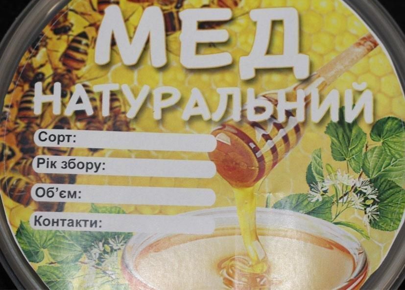 Этикетка &laquo;Мед натуральный&raquo; диаметр 11см (КРУГЛАЯ самоклейка) EM0001VT фото