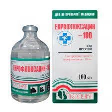 Енрофлоксацин-100 10мл. 84216260 фото