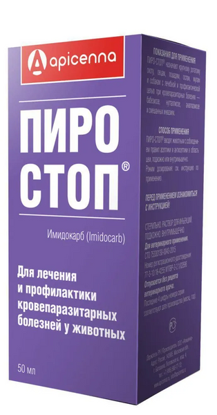Піро-Стоп 50мл * 1431598325 фото