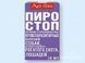 Піро-Стоп 50мл * 1431598325 фото 1