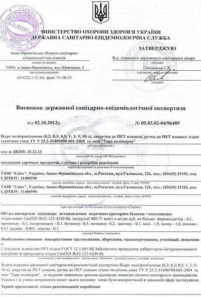 Ведро пластиковое для меда 20 л (сертифицированное) VP0007AP фото