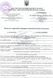 Ведро пластиковое для меда 20 л (сертифицированное) VP0007AP фото 3