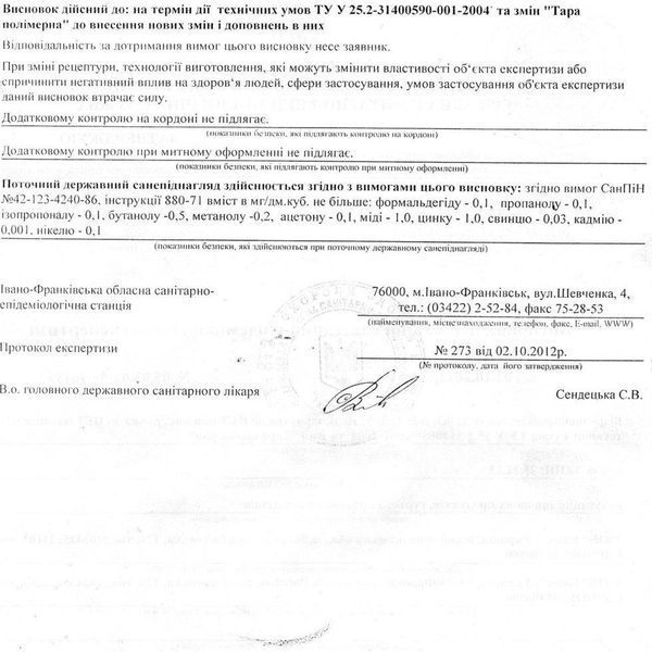 Ведро пластиковое для меда 20 л (сертифицированное) VP0007AP фото