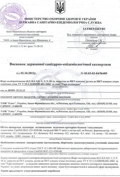 Відро пластикове для меду 3 л (сертифіковане) * VP0004AP фото