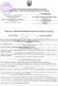 Відро пластикове для меду 3 л (сертифіковане) * VP0004AP фото 2