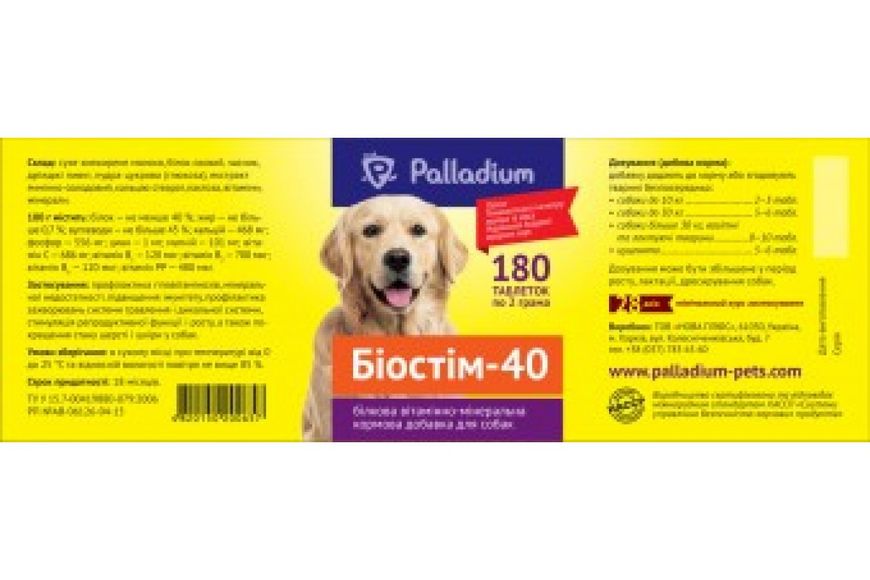 Palladium Биостим-40, белковая витаминно-минеральная добавка, в таблетках(180 табл) бр фото