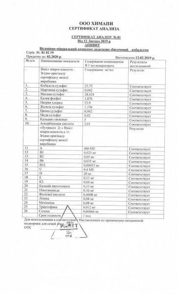 Апівіт на 50 доз * PS0021UA фото