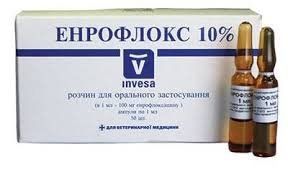 Енрофлокс-10% 1мл №10 (оральний)* 1432148792 фото
