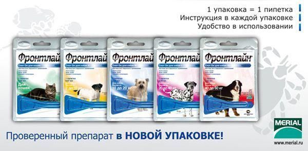 Фронтлайн Спот для собак 2-10 кг 1732653636 фото
