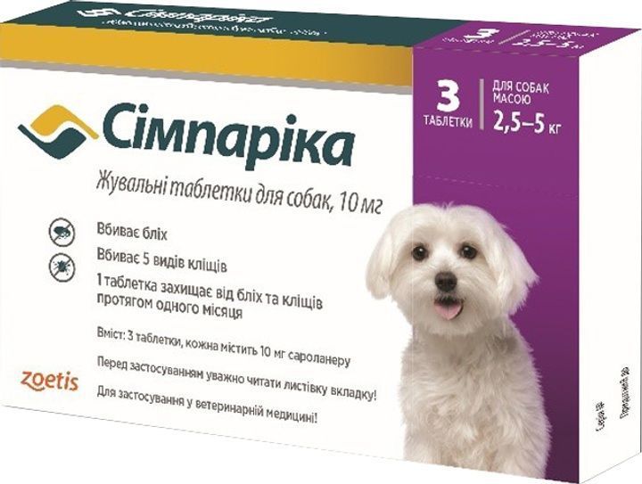 Simparica (Симпарика) 3 таблетки от блох и клещей для собак 10 мг / 2,5-5кг 2018828015 фото