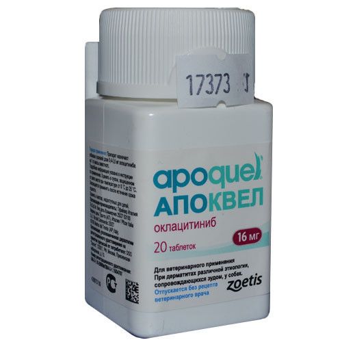 Апоквель (Apoquel) 16 мг для собак (100 таблеток ) 1431598808 фото