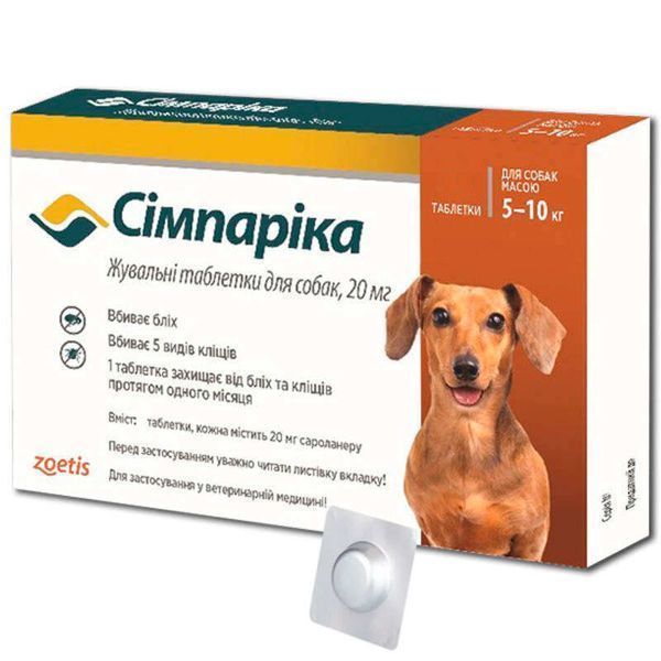 Simparica (Симпарика) 3 таблетки от блох и клещей для собак 20мг/ 5-10кг  2018830401 фото