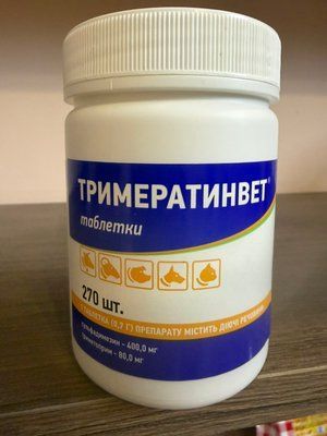 Тримератинвет табл. (1 уп.х 270 шт.) 1431598950 фото