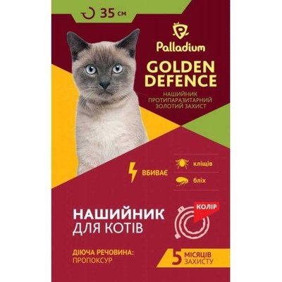 Palladium Golden Defence (Голден Дефенс)- ошейник от блох и клещей для кошек 4-8кг 1721919102 фото
