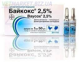 Байкокс 2,5% р-н (1 мл) №10 1638752783 фото