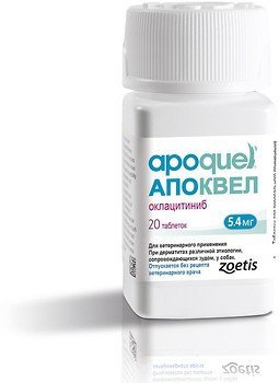 Апоквел (Apoquel) 5,4 мг для собак (100 таблеток ) 1618260760 фото
