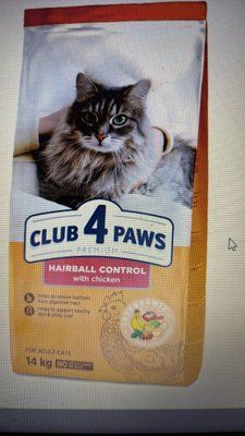 Club 4 Paws Adult Cats Hairball Control &mdash; сухий корм з ефектом виведення шерсті з травного тракту в кішок 14 кг 1311 фото