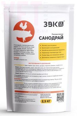 Санодрай пилова ванна, 2,5 кг, ЗВК * 410 фото